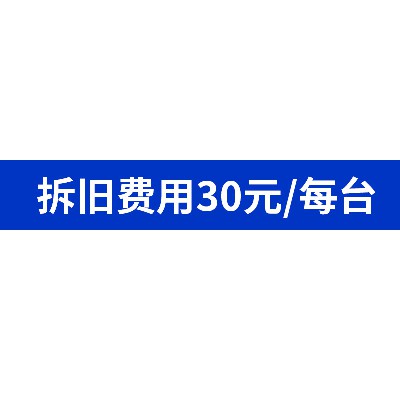 上門安裝服務(wù)-下單務(wù)必通知在線客服-師傅3天左右會(huì)主動(dòng)聯(lián)系