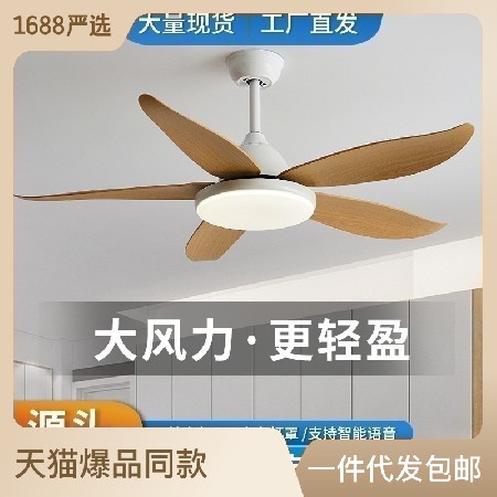 傳統(tǒng)風(fēng)扇燈餐廳家用客廳北歐吊扇書(shū)房大風(fēng)力支持米家?guī)щ婏L(fēng)扇吊燈
