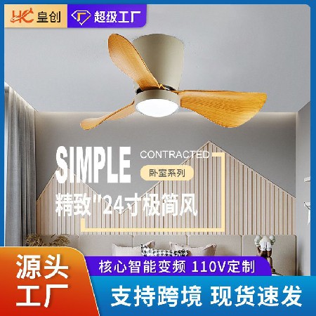 北歐簡約24寸臥室風扇燈支持米家變頻吸頂小電扇燈餐廳書房吊扇燈