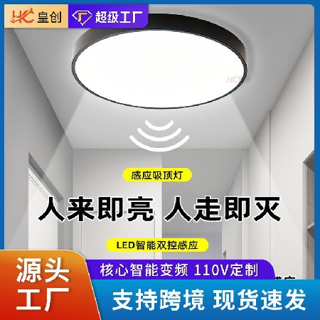 LED三防感應(yīng)吸頂燈 走廊陽臺玄關(guān)過道燈紅外人體感應(yīng)雷達(dá)聲控?zé)? title=
