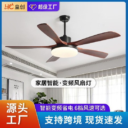 日式原木客廳餐廳吊扇燈裝飾現(xiàn)代簡約風扇燈靜音實木北歐臥室吊燈