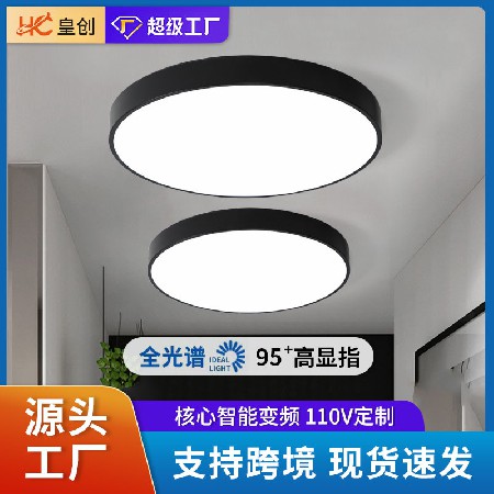 led雷達感應吸頂燈 過道餐廳客廳燈圓形吸頂燈光控樓梯陽臺玄關燈