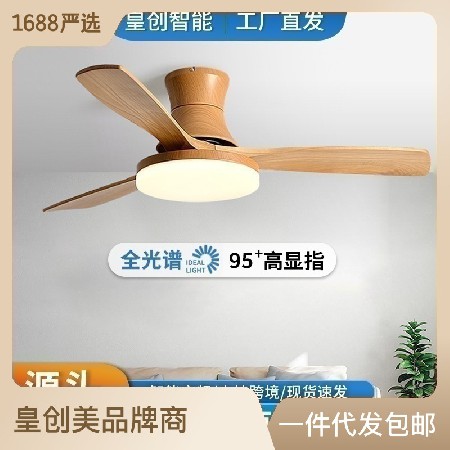 北歐木葉風(fēng)扇燈 簡約客廳餐廳電扇燈跨境智能遙控吸頂家用吊扇燈