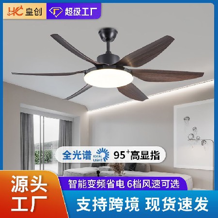 現(xiàn)代簡(jiǎn)約大風(fēng)扇燈一體客廳燈大風(fēng)力變頻智能電扇燈餐廳臥室吊扇燈