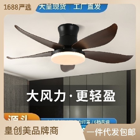 變頻led燈客餐廳臥室風(fēng)扇燈 北歐現(xiàn)代簡(jiǎn)約支持米家智能吸頂?shù)跎葻? title=