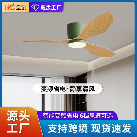 北歐吸頂風(fēng)扇燈變頻智能客廳臥室吊扇燈一體商用餐廳靜音電風(fēng)扇燈