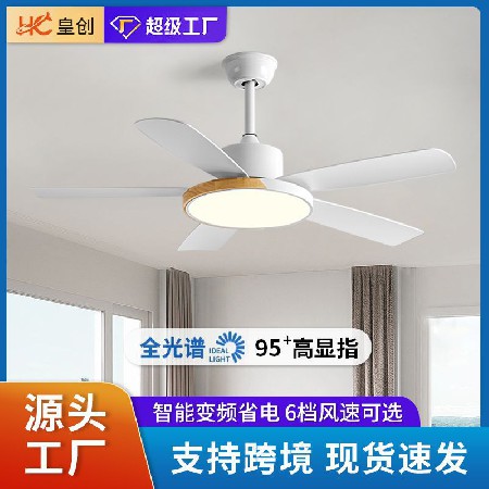 北歐靜音大風(fēng)力吊扇燈變頻家用客廳餐廳燈電風(fēng)扇臥室吸頂風(fēng)扇燈