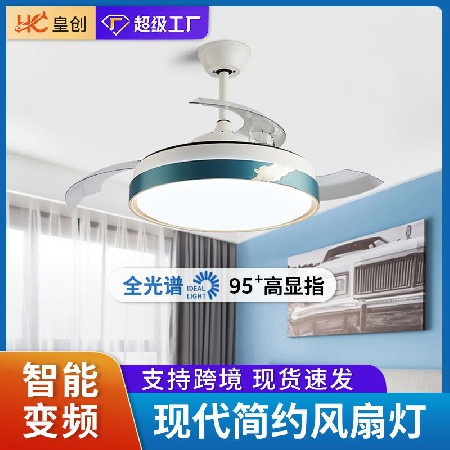 全光譜簡約隱形吊扇燈變頻智能臥室客廳餐廳電扇燈家用吸頂風扇燈