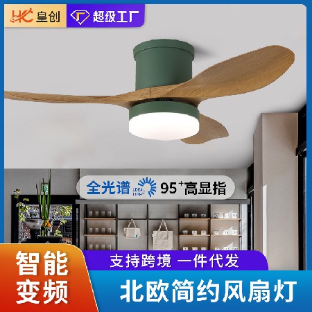 北歐變頻led風扇燈仿木紋葉客廳餐廳電扇臥室吸頂燈扇一體吊扇燈