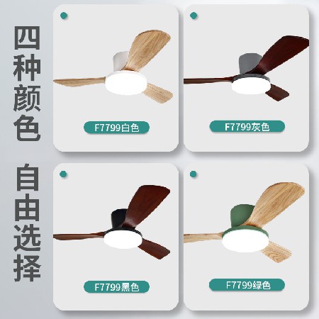 工廠直銷(xiāo) 吸頂風(fēng)扇燈實(shí)木北歐大燈盤(pán)風(fēng)扇LED餐廳客廳智能吊燈帶風(fēng)
