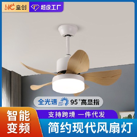 批發(fā)客廳led電扇燈 簡約家用客廳餐廳臥室智能小風扇燈變頻吊扇燈