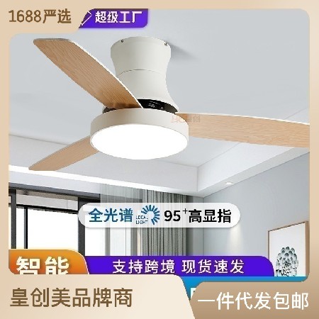 現(xiàn)代木葉吸頂風(fēng)扇燈 餐廳臥室客廳簡(jiǎn)約吊扇燈智能語(yǔ)音吸頂電扇燈