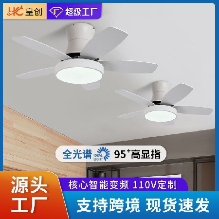 現(xiàn)代木葉風(fēng)扇燈 客廳餐廳北歐吊扇燈帶LED燈智能遙控吸頂電扇燈