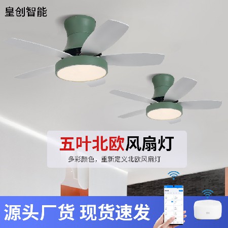 現(xiàn)代木葉風(fēng)扇燈 客廳餐廳北歐吊扇燈帶LED燈智能遙控吸頂電扇燈