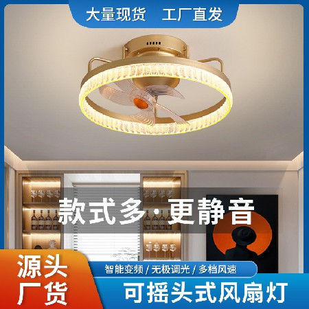 餐廳吸頂風扇燈電燈風扇一體 簡約現(xiàn)代變頻電扇燈 臥室搖頭風扇燈