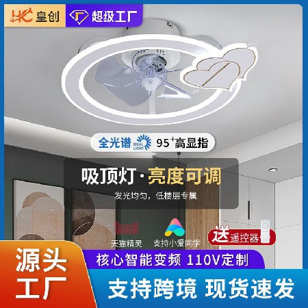 新款創(chuàng)意造型led吊扇燈吸頂燈 智能變頻遙控客廳燈隱形吸頂風扇燈