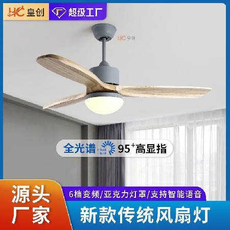 跨境美式風(fēng)扇燈餐廳吊扇燈家用客廳吊扇大風(fēng)力臥室智能木葉風(fēng)扇燈