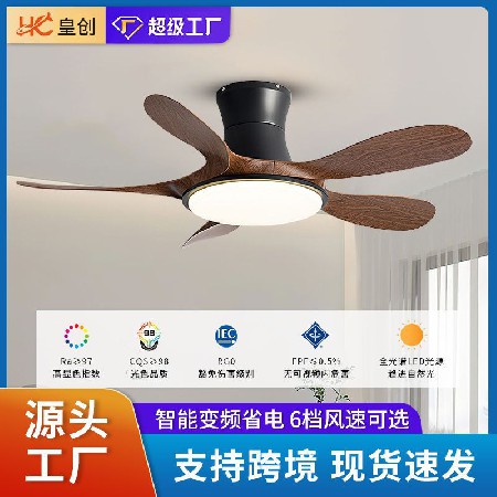 北歐吸頂變頻風(fēng)扇燈仿木紋葉吊扇燈餐廳客廳家用臥室?guī)щ婏L(fēng)扇吊燈