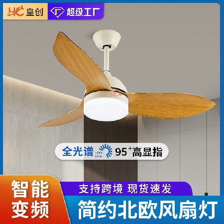 現(xiàn)代北歐小風扇燈全光譜餐廳吊扇燈臥室燈變頻智能吸頂電扇燈批發(fā)