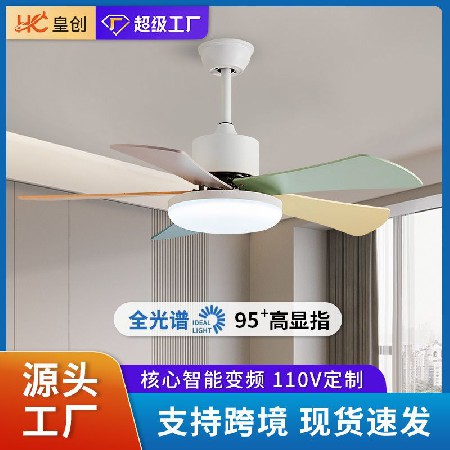 彩色兒童吊扇燈 智能語音客廳臥室燈北歐餐廳吸頂風(fēng)扇燈中山工廠