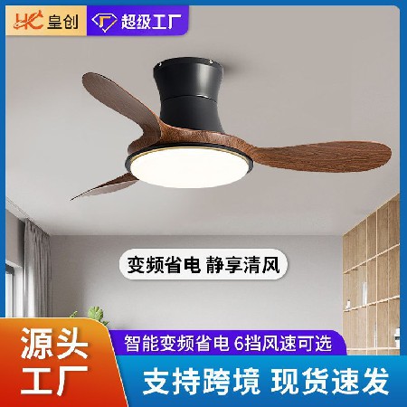 北歐吊扇燈餐廳簡(jiǎn)約變頻智能風(fēng)扇燈客廳現(xiàn)代家用臥室木紋葉電扇燈
