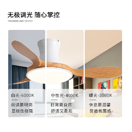 北歐吊扇燈餐廳簡(jiǎn)約變頻智能風(fēng)扇燈客廳現(xiàn)代家用臥室木紋葉電扇燈