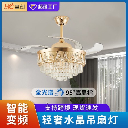 輕奢水晶吊扇燈 支持米家智能隱形風扇燈餐廳展廳客廳變頻電扇燈