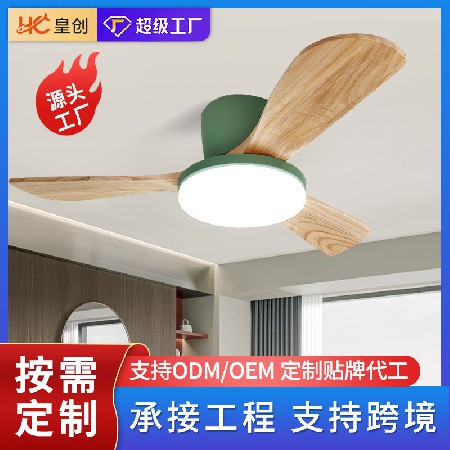 定制加工 新款木葉風(fēng)扇燈吊扇燈北歐簡(jiǎn)約餐廳帶風(fēng)扇的燈中山工廠