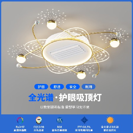 2023年新款全光譜無葉風(fēng)扇燈現(xiàn)代簡約客廳吸頂燈多功能主臥室書房