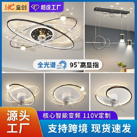 風扇吸頂燈組合套餐輕奢臥室吊扇燈星空投影餐廳吊燈電風扇吸頂燈