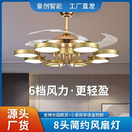 多頭大風(fēng)力輕奢風(fēng)扇燈后現(xiàn)代簡約客廳燈風(fēng)扇燈酒店餐廳隱形吊扇燈