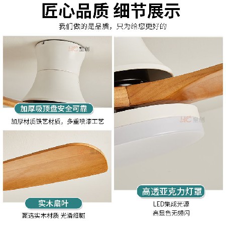 北歐實(shí)木餐廳吸頂風(fēng)扇燈 智能變頻家用吊扇一體燈簡約臥室電扇燈