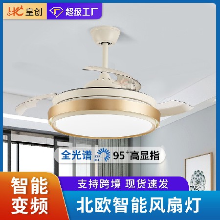 現(xiàn)代簡約隱形風(fēng)扇燈變頻智能語音吊扇燈餐廳電扇一體客廳風(fēng)扇吊燈