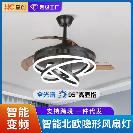 變頻北歐隱形風扇燈 后現(xiàn)代客廳燈具餐廳電扇吊燈智能吊扇燈批發(fā)