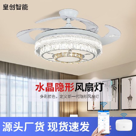 熱銷定制水晶風扇燈 現(xiàn)代隱形餐廳客廳臥室吊扇燈 變頻遙控電扇燈