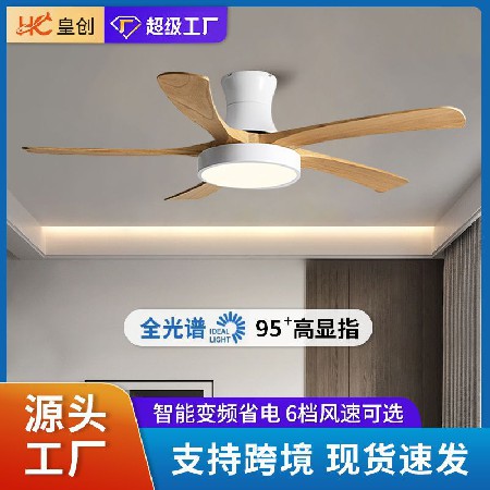 北歐風(fēng)扇燈實(shí)木客廳臥室書(shū)房餐廳吊扇燈變頻靜音吸頂電扇燈批發(fā)