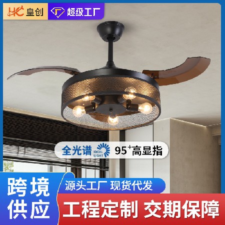 推薦定制 亞馬遜美式工業(yè)復(fù)古風(fēng)隱形吊扇燈餐廳變頻鐵藝電風(fēng)扇燈