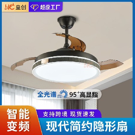 簡(jiǎn)約風(fēng)扇燈家用變頻吊扇燈客廳餐廳臥室隱形吸頂帶電扇吊燈一體燈