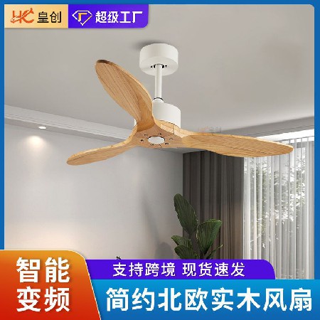北歐大風(fēng)力無(wú)燈吊扇 家用餐廳客廳工業(yè)商用吊扇變頻吸頂電風(fēng)扇燈