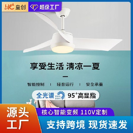 北歐52寸變頻吊扇燈簡約電扇燈家用一體吊燈客廳臥室餐廳燈帶風扇