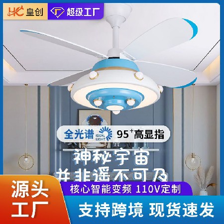 飛機風(fēng)扇燈 藍牙音樂電扇燈兒童房臥室風(fēng)扇燈書房智能卡通吊扇燈