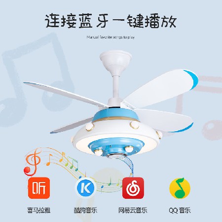 飛機風(fēng)扇燈 藍牙音樂電扇燈兒童房臥室風(fēng)扇燈書房智能卡通吊扇燈