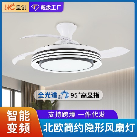 全光譜吸頂隱形風(fēng)扇燈變頻客廳餐廳吊扇燈智能遙控家用一體吊燈