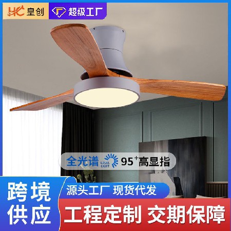 加工定制實(shí)木風(fēng)扇燈 餐廳客廳吊扇燈遙控led吸頂電風(fēng)扇燈中山工廠