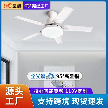 不銹鋼大風力吊扇燈跨境靜音變頻臥室風扇燈家用智涂鴉能風扇吊燈
