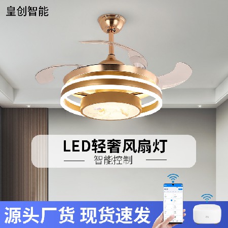 隱形風扇燈現(xiàn)代簡約語音智能客廳臥室?guī)麸L扇吊燈餐廳大氣吊扇燈