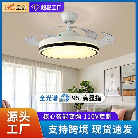 工廠現(xiàn)貨七彩遙控隱形風(fēng)扇燈客廳餐廳臥室家用簡(jiǎn)約變頻吊扇燈