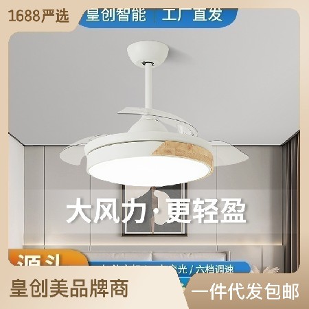 北歐隱形風(fēng)扇燈家用現(xiàn)代吊扇燈客廳簡(jiǎn)約臥室餐廳帶電扇吊燈一體燈