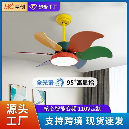 北歐兒童馬卡龍風(fēng)扇燈 led智能語音簡約客廳臥室餐廳變頻吊扇燈