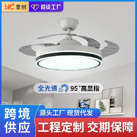 推薦定制 臥室隱形電扇燈支持天貓精靈42寸智能變頻風(fēng)扇led吊扇燈